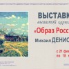 Вышитая картина Вышитая картина