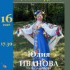 yulia_ivanova_kolomna