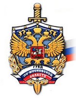 ГУВД Коломна
