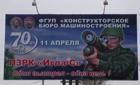 КБМ Коломна 2012 КБМ Коломна 2012