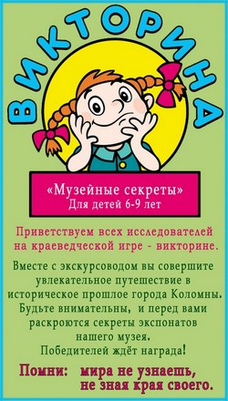 Viktorina