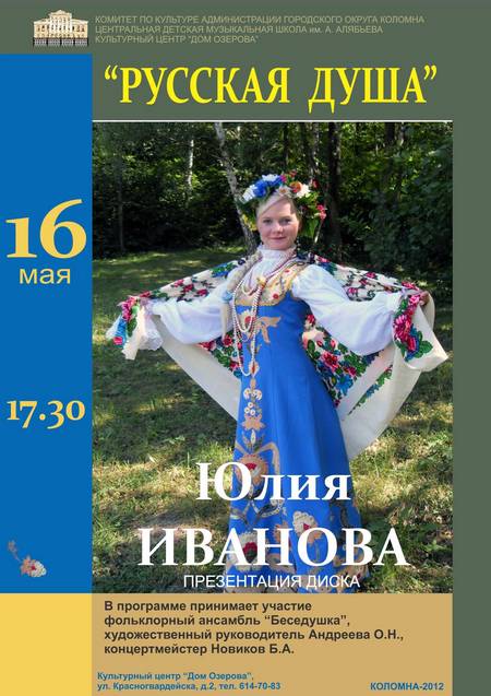 yulia_ivanova_kolomna