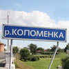 Мост через коломенку Мост через коломенку