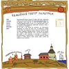 Театр Пилигрим. Коломна-100-100 Театр Пилигрим. Коломна-100-100