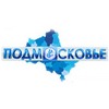 Телеканал Подмосковье Телеканал Подмосковье