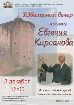 Кирсанов