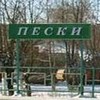 kolomna_posyolok_Peski_100-100