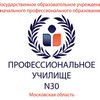 ПУ 30 Коломна