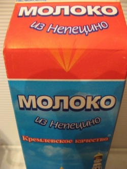 Молоко из Непецино Молоко из Непецино