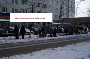 Нелегальная торговля в Коломне