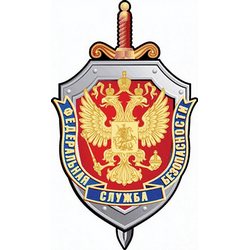 фсб фсб