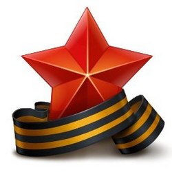 9 мая, День Победы 9 мая, День Победы