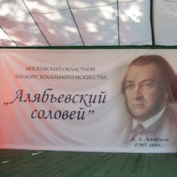Алябьевский соловей Алябьевский соловей