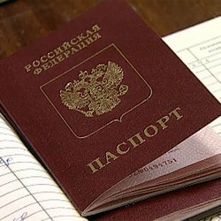 паспорт паспорт
