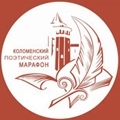 поэтический марафон