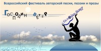 господин ветер господин ветер