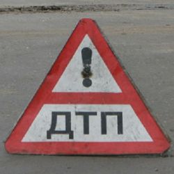 ДТП ДТП