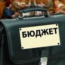 бюджет бюджет