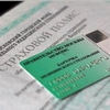 полис полис