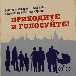 выборы выборы