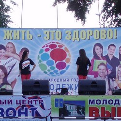 день молодёжи день молодёжи