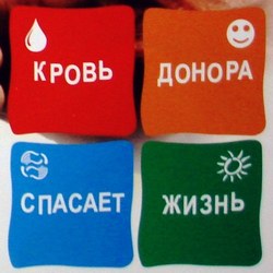донор донор