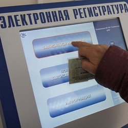 Региональная регистратура