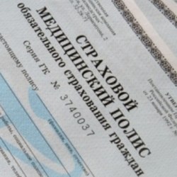 ОМС полис страхование ОМС полис страхование