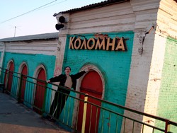 станция коломна станция коломна
