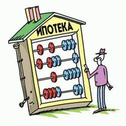 ипотека ипотека