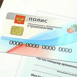 полис омс полис омс