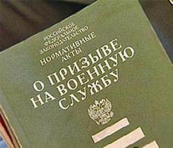 призыв призыв