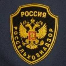 Россельхознадзор РСН Россельхознадзор РСН