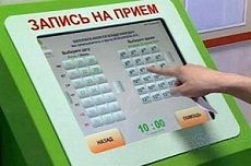 инфомат, Электронная регистратура инфомат, Электронная регистратура