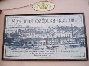 пастила пастила