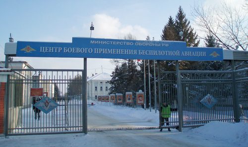 Центр БПБА БПЛА БЛА