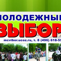Выбор Выбор