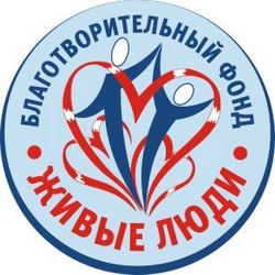 Живые Люди Живые Люди