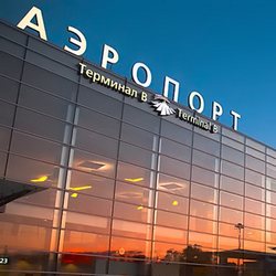 аэропорт аэропорт