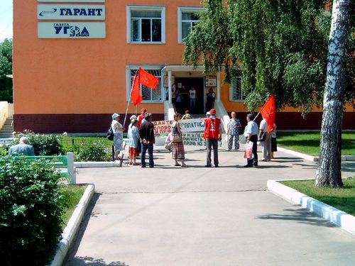 митинг
