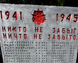 война, памятник, мемориал война, памятник, мемориал