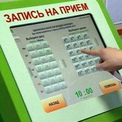 инфомат Электронная регистратура инфомат Электронная регистратура