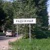 Радужный Радужный