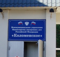 мвд