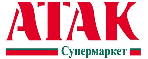 атак атак