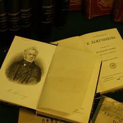 библиотека Лажечникова