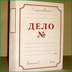 дело дело