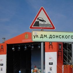 фестиваль, ул. Донского фестиваль, ул. Донского