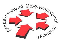 АМИ Академический международный институт АМИ Академический международный институт
