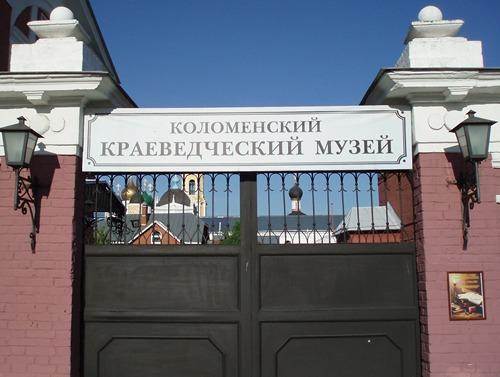 краеведческий музей краеведческий музей